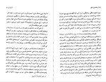 دانلود PDF کتاب نخستین عشق ایوان تورگینف 210 صفحه پی دی اف-1