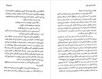 دانلود PDF کتاب نخستین عشق ایوان تورگینف 210 صفحه پی دی اف-1