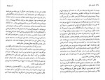 دانلود PDF کتاب نخستین عشق ایوان تورگینف 210 صفحه پی دی اف-1