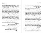 دانلود PDF کتاب نخستین عشق ایوان تورگینف 210 صفحه پی دی اف-1