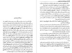 دانلود PDF کتاب نفس المهموم عباس قمی 578 صفحه پی دی اف-1