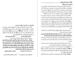 دانلود PDF کتاب نفس المهموم عباس قمی 578 صفحه پی دی اف-1