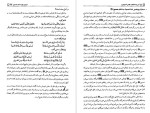 دانلود PDF کتاب نفس المهموم عباس قمی 578 صفحه پی دی اف-1