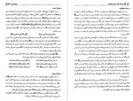 دانلود PDF کتاب نفس المهموم عباس قمی 578 صفحه پی دی اف-1