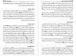 دانلود PDF کتاب نفس المهموم عباس قمی 578 صفحه پی دی اف-1