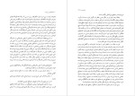 دانلود PDF کتاب نوشته های بی سرنوشت محمد علی اسلامی ندوشن 436 صفحه پی دی اف-1