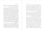 دانلود PDF کتاب نوشته های بی سرنوشت محمد علی اسلامی ندوشن 436 صفحه پی دی اف-1