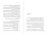 دانلود PDF کتاب نکته های تاریخ جعفر شیرعلی نیا 295 صفحه پی دی اف-1