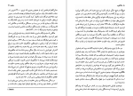 دانلود pdf کتاب هاگاکوره یاماموتو چونه تومو 178 صفحه پی دی اف-1