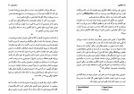 دانلود pdf کتاب هاگاکوره یاماموتو چونه تومو 178 صفحه پی دی اف-1