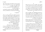 دانلود pdf کتاب هاگاکوره یاماموتو چونه تومو 178 صفحه پی دی اف-1