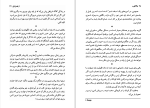 دانلود pdf کتاب هاگاکوره یاماموتو چونه تومو 178 صفحه پی دی اف-1