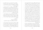 دانلود PDF کتاب هم نام جامپا لیری 363 صفحه پی دی اف-1