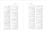 دانلود PDF کتاب واژه نامه پازند رستم شهزادی 371 صفحه پی دی اف-1