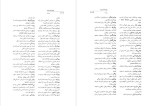 دانلود PDF کتاب واژه نامه پازند رستم شهزادی 371 صفحه پی دی اف-1