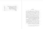 دانلود PDF کتاب وضعیت پست مدرن حسینعلی نوذری 357 صفحه پی دی اف-1