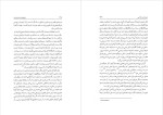 دانلود PDF کتاب وضعیت پست مدرن حسینعلی نوذری 357 صفحه پی دی اف-1