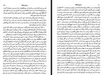 دانلود PDF کتاب و کسی نماند جز ما کالین هوور 288 صفحه پی دی اف-1