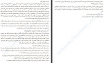 دانلود PDF کتاب و کسی نماند جز ما کالین هوور 288 صفحه پی دی اف-1