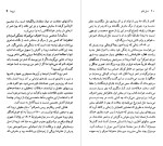 دانلود PDF کتاب پابلو نرودا رویا رضوانی 72 صفحه پی دی اف-1