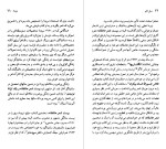 دانلود PDF کتاب پابلو نرودا رویا رضوانی 72 صفحه پی دی اف-1