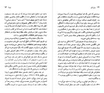 دانلود PDF کتاب پابلو نرودا رویا رضوانی 72 صفحه پی دی اف-1