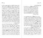 دانلود PDF کتاب پابلو نرودا رویا رضوانی 72 صفحه پی دی اف-1