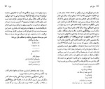 دانلود PDF کتاب پابلو نرودا رویا رضوانی 72 صفحه پی دی اف-1