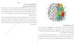 دانلود PDF کتاب پاکسازی ذهن جان ویلیامز 99 صفحه پی دی اف-1