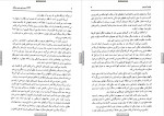 دانلود PDF کتاب پیروزی بدون جنگ ریچارد نیکسون 373 صفحه پی دی اف-1