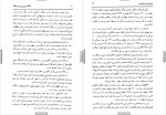 دانلود PDF کتاب پیروزی بدون جنگ ریچارد نیکسون 373 صفحه پی دی اف-1