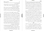 دانلود PDF کتاب پیروزی بدون جنگ ریچارد نیکسون 373 صفحه پی دی اف-1