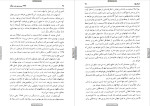 دانلود PDF کتاب پیروزی بدون جنگ ریچارد نیکسون 373 صفحه پی دی اف-1