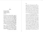 دانلود PDF کتاب پیر دختر اونوره دوبالزاک 216 صفحه پی دی اف-1