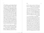 دانلود PDF کتاب پیر دختر اونوره دوبالزاک 216 صفحه پی دی اف-1