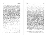 دانلود PDF کتاب پیر دختر اونوره دوبالزاک 216 صفحه پی دی اف-1