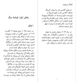 دانلود PDF کتاب چاقو سلمان رشدی 328 صفحه پی دی اف-1