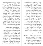 دانلود PDF کتاب چاقو سلمان رشدی 328 صفحه پی دی اف-1