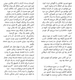 دانلود PDF کتاب چاقو سلمان رشدی 328 صفحه پی دی اف-1