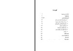 دانلود PDF کتاب ژیل دولوز کلر کولبروک 257 صفحه پی دی اف-1