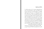 دانلود PDF کتاب ژیل دولوز کلر کولبروک 257 صفحه پی دی اف-1