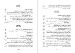 دانلود PDF کتاب اعترافات ژنرال از عباس قره باغی 459  صفحه پی دی اف-1