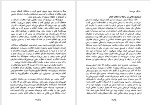 دانلود PDF کتاب اعترافات ژنرال از عباس قره باغی 459  صفحه پی دی اف-1