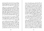 دانلود PDF کتاب اعترافات ژنرال از عباس قره باغی 459  صفحه پی دی اف-1