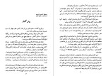 دانلود PDF کتاب اوپانیشاد اثر محمد دار اشکوه 1302 صفحه-1