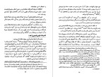 دانلود PDF کتاب اوپانیشاد اثر محمد دار اشکوه 1302 صفحه-1