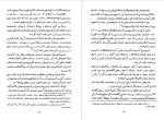 دانلود PDF کتاب اوپانیشاد اثر محمد دار اشکوه 1302 صفحه-1