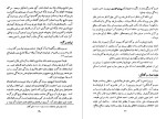 دانلود PDF کتاب اوپانیشاد اثر محمد دار اشکوه 1302 صفحه-1