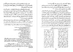 دانلود PDF کتاب اوپانیشاد اثر محمد دار اشکوه 1302 صفحه-1