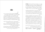 دانلود pdf کتاب خلقت انسان یدالله سحابی 224 صفحه کتاب پی دی اف-1